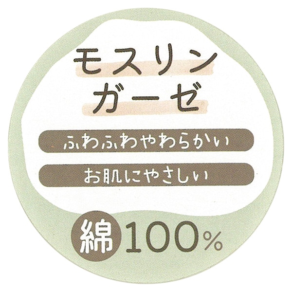 2枚組モスリンノースリーブ前開きロンパース肌着（ピスネーム）