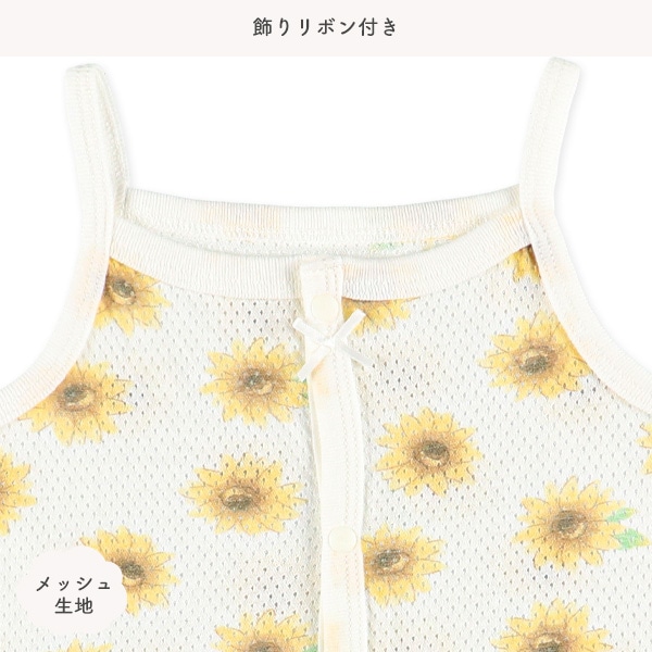 2枚組メッシュキャミソール前開きロンパース肌着（ひまわり・チェック）