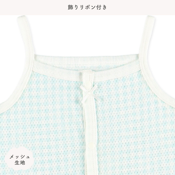 2枚組メッシュキャミソール前開きロンパース肌着（ひまわり・チェック）