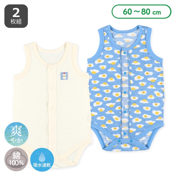 2枚組吸収速乾異番手ノースリーブ前開きロンパース肌着（たまご）