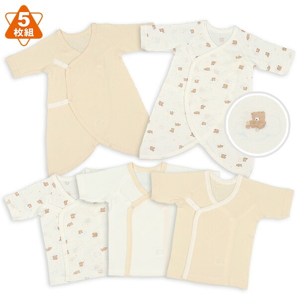 5枚組フライス新生児肌着セット(くまユニ・ベージュ) | ベビー服・子供服・マタニティ通販 | 西松屋オンラインストア