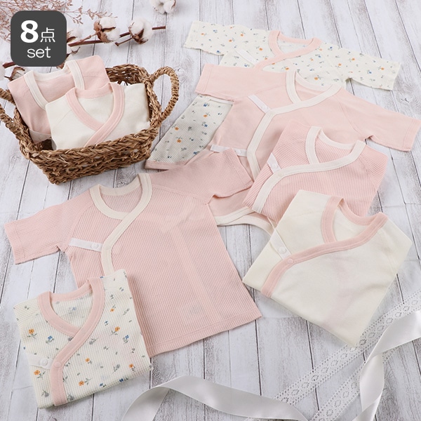 フライス＆ワッフルボタン式新生児肌着8点セット（花柄） ベビー服・子供服・マタニティ通販 西松屋オンラインストア
