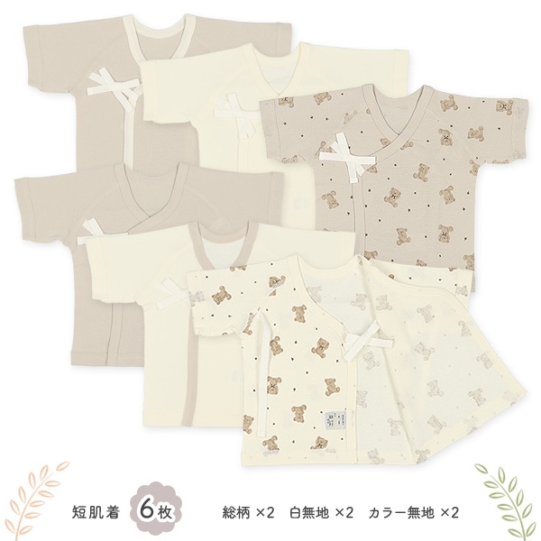 フライス新生児肌着10点セット(くま) | ベビー服・子供服・マタニティ通販 | 西松屋オンラインストア