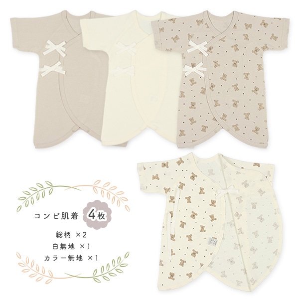 フライス新生児肌着10点セット(くま) | ベビー服・子供服・マタニティ通販 | 西松屋オンラインストア