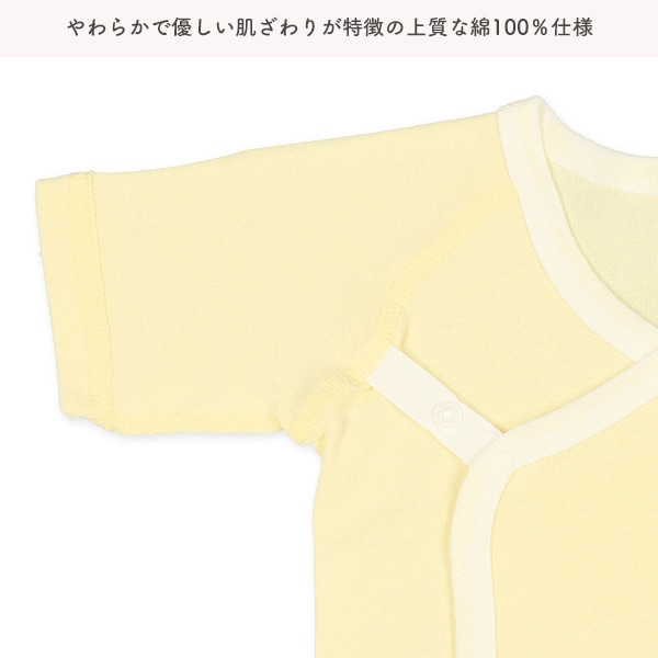 フライスボタン式新生児肌着8点セット（ぞう＆きりん） | ベビー服 
