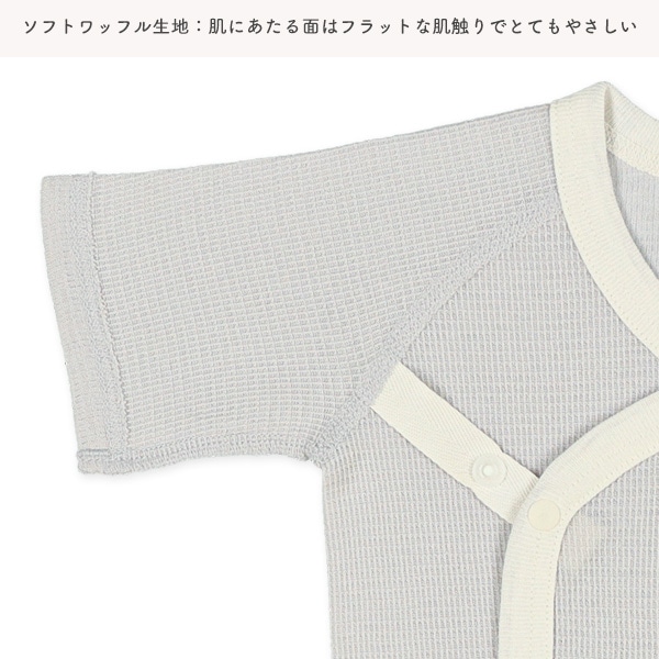 フライス＆ソフトワッフルボタン式新生児肌着5点セット（星座）