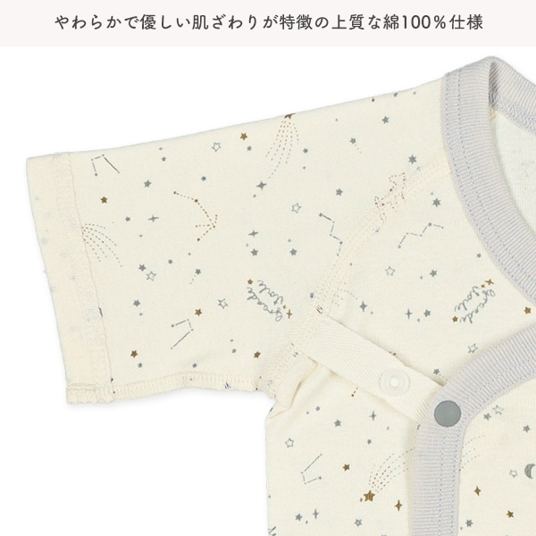 フライス＆ソフトワッフルボタン式新生児肌着5点セット（星座）