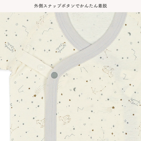 フライス＆ソフトワッフルボタン式新生児肌着5点セット（星座）
