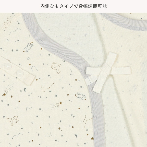 フライス＆ソフトワッフルボタン式新生児肌着5点セット（星座）