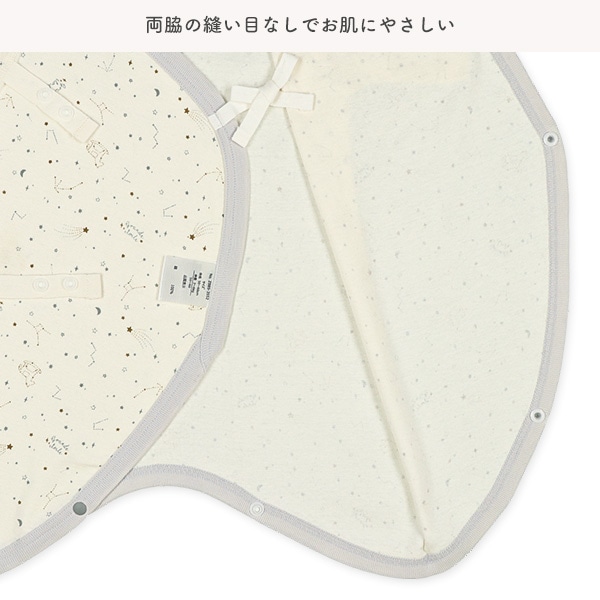 フライス＆ソフトワッフルボタン式新生児肌着5点セット（星座）