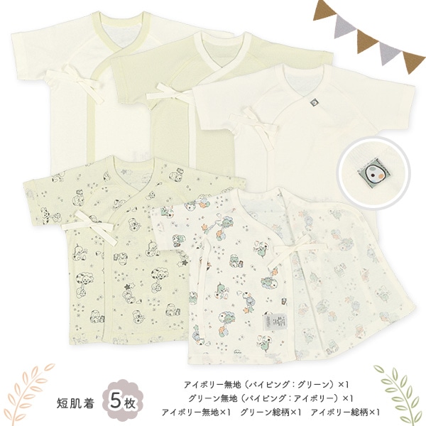 フライス新生児肌着10点セット（恐竜）