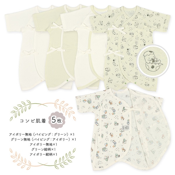 フライス新生児肌着10点セット（恐竜）