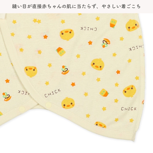 フライス新生児肌着10点セット（ひよこ）