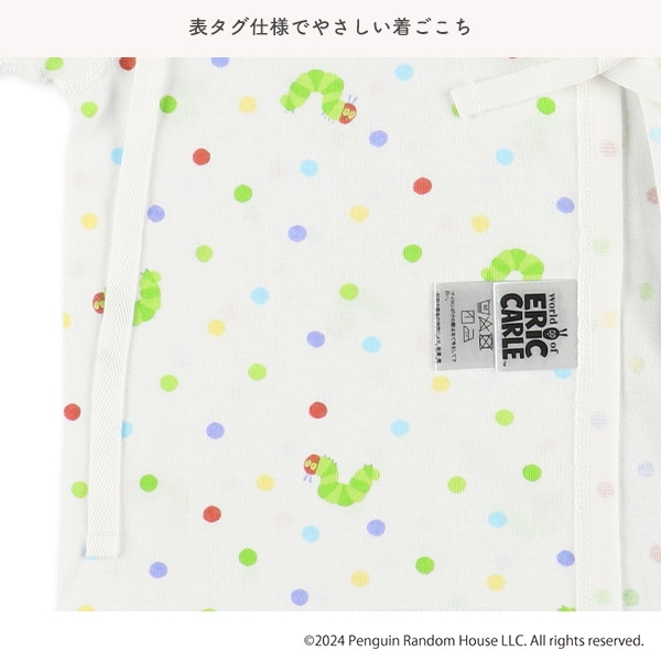 フライス新生児肌着5点セット（はらぺこあおむし）