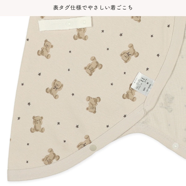 フライスボタン式新生児肌着10点セット（くま）