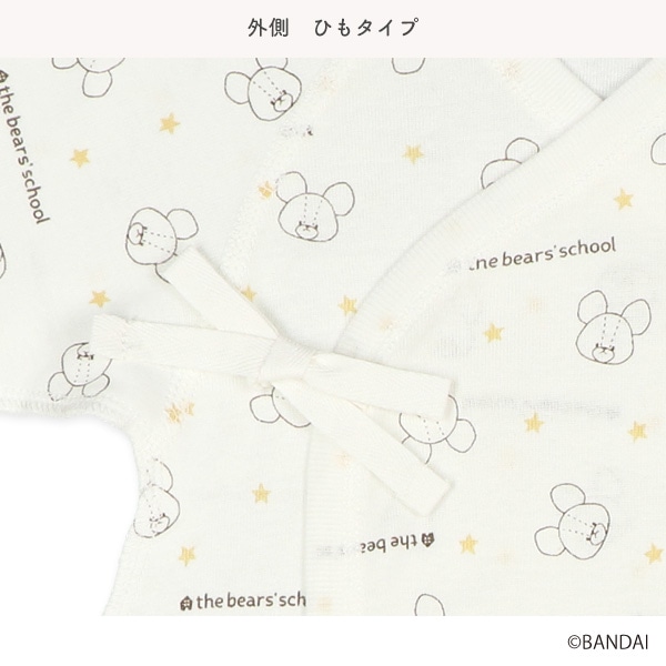 フライス新生児肌着5点セット（くまのがっこう）