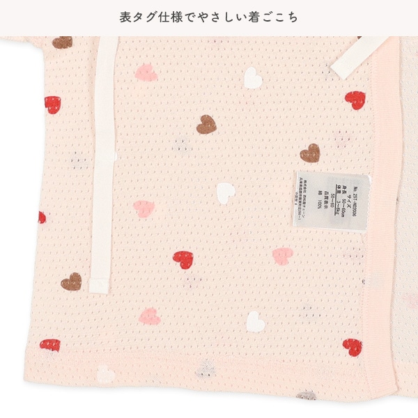 メッシュ新生児肌着5点セット（ハート）