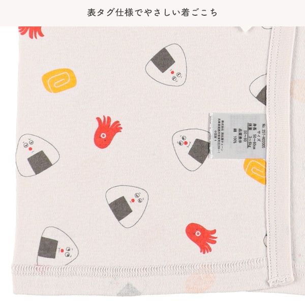 フライスボタン式新生児肌着5点セット（おにぎり）