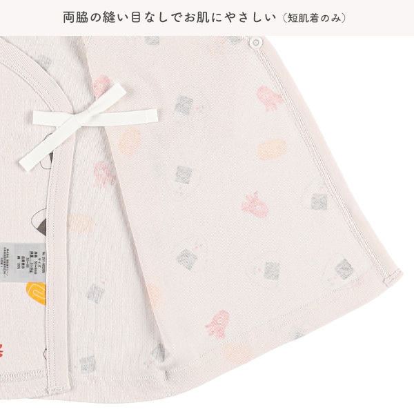 フライスボタン式新生児肌着5点セット（おにぎり）