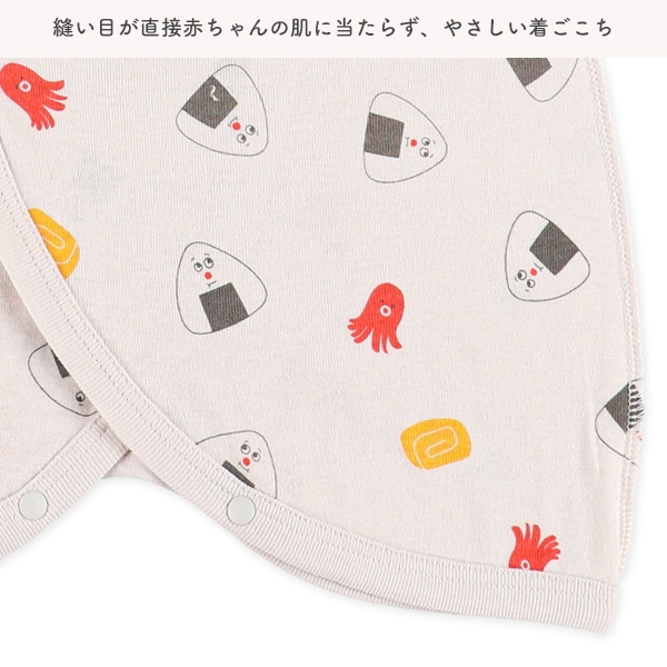 フライスボタン式新生児肌着5点セット（おにぎり）