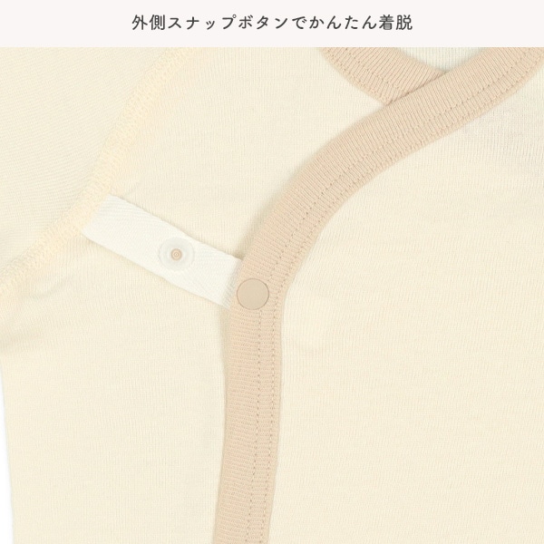 フライスボタン式新生児肌着8点セット（月星）
