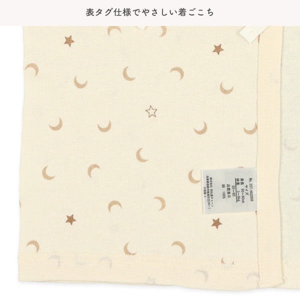 フライスボタン式新生児肌着8点セット（月星）
