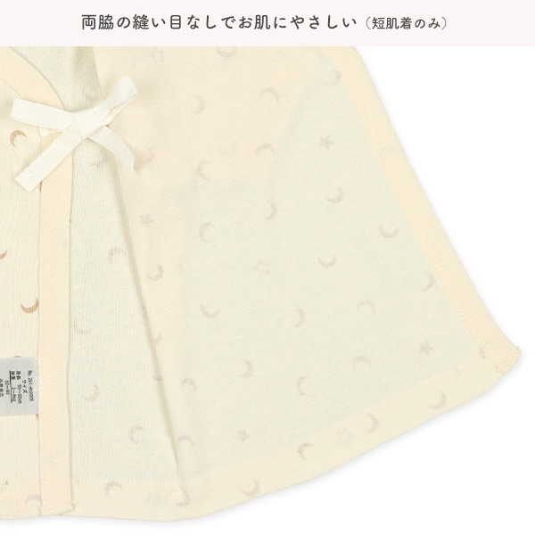 フライスボタン式新生児肌着8点セット（月星）