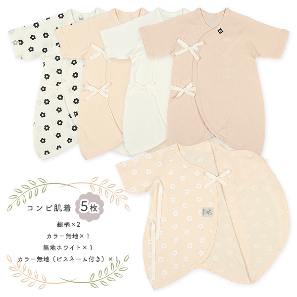 フライス新生児肌着10点セット（花柄）