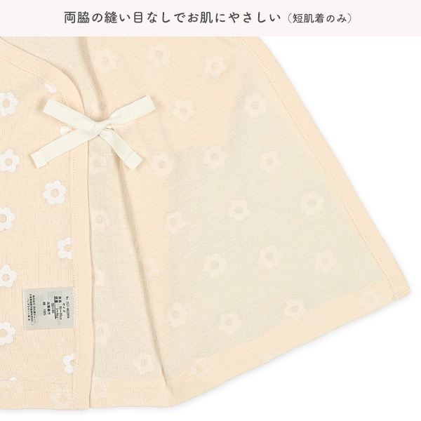 フライス新生児肌着10点セット（花柄）
