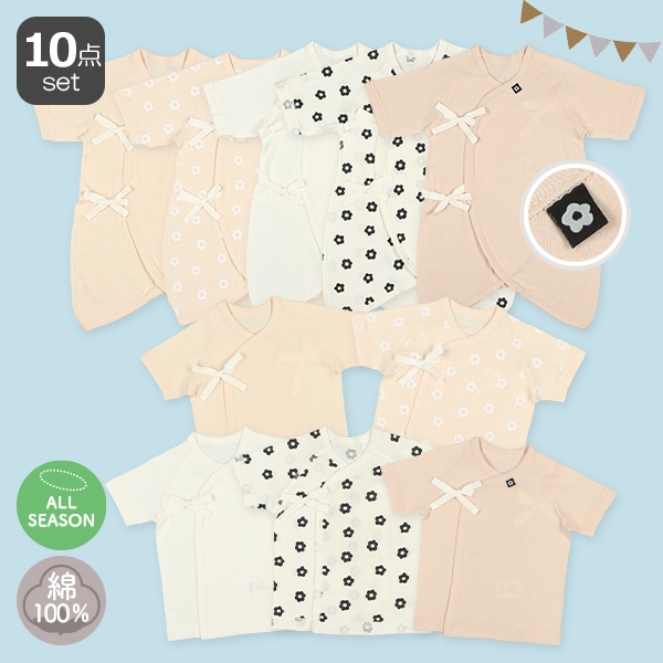 フライス新生児肌着10点セット（花柄）