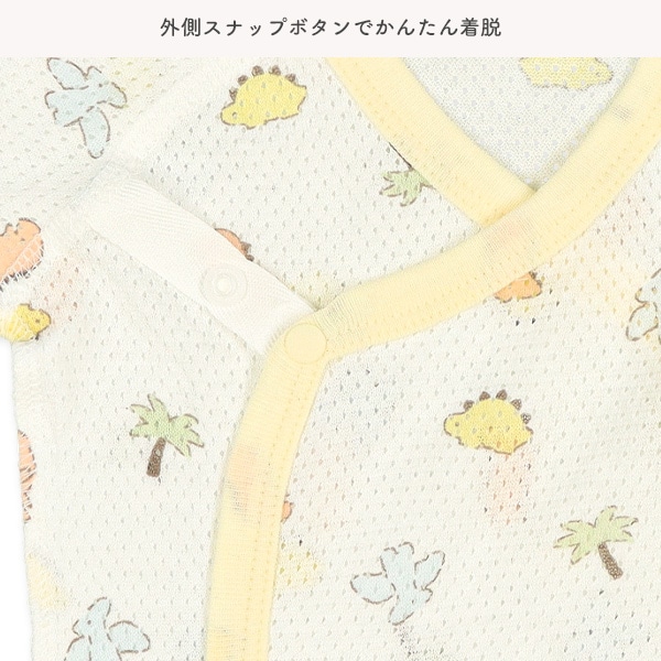 メッシュボタン式新生児肌着5点セット（恐竜）