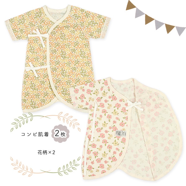 フライス新生児肌着5点セット（花柄）