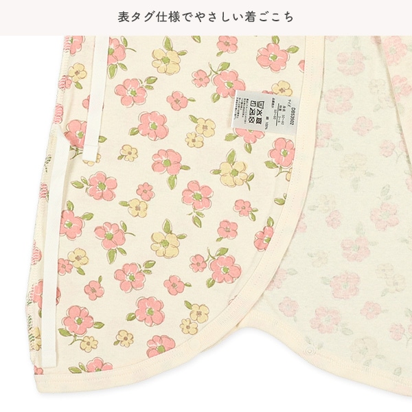 フライス新生児肌着5点セット（花柄）