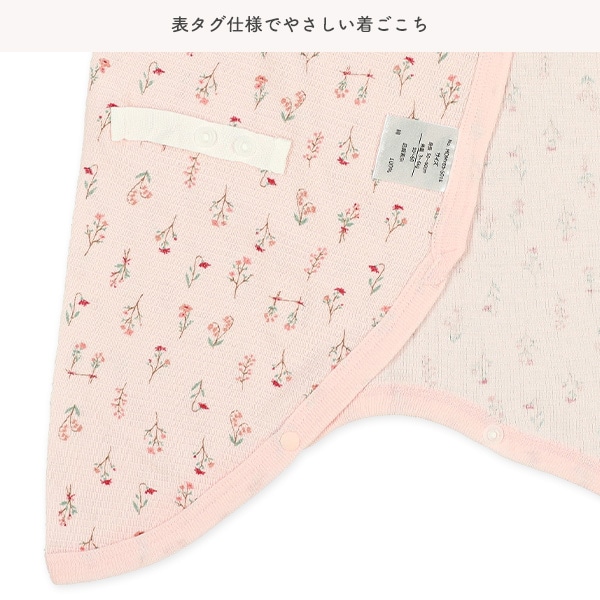 フライス&ソフトワッフルボタン式新生児肌着8点セット（花柄）