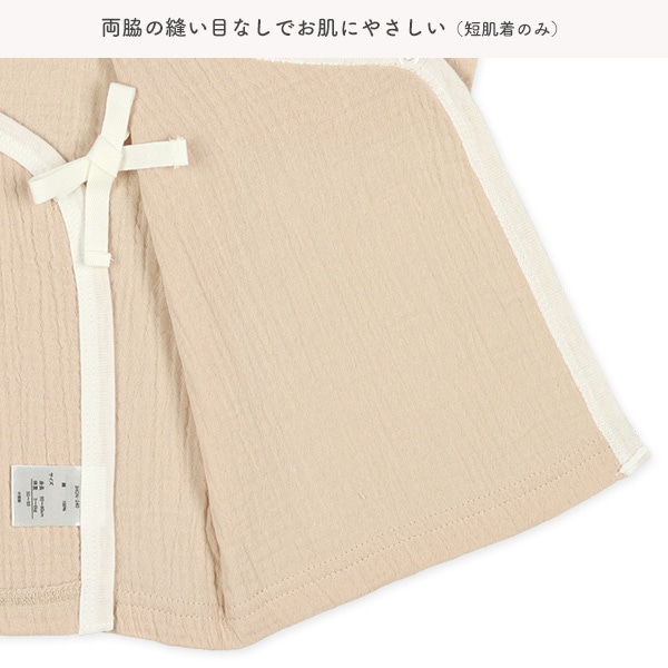 モスリンガーゼボタン式新生児肌着5点セット（くまピスネーム）