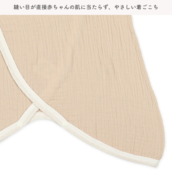 モスリンガーゼボタン式新生児肌着5点セット（くまピスネーム）
