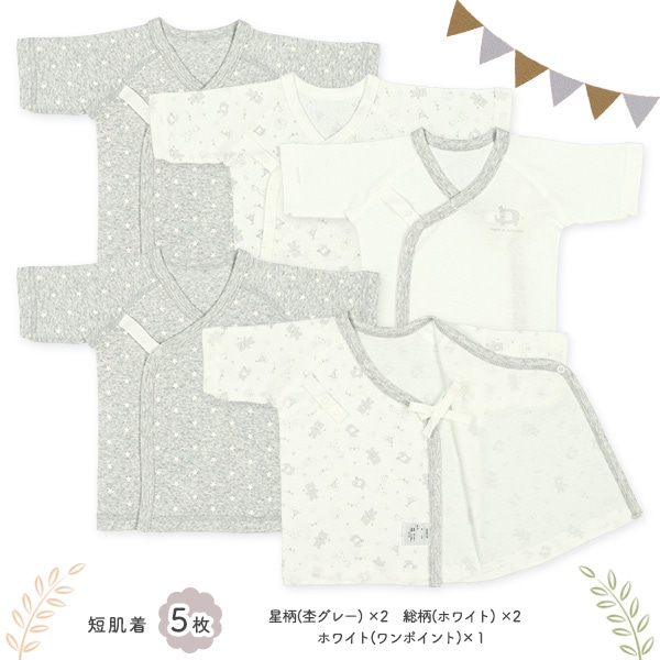 フライスボタン式新生児肌着10点セット（サーカス）