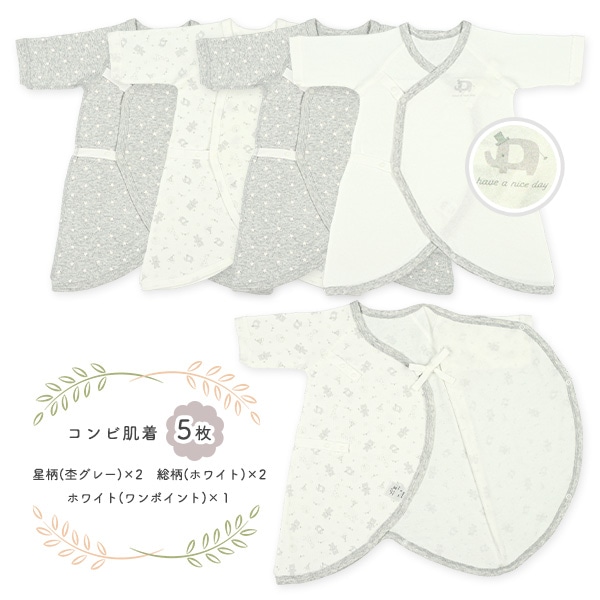 フライスボタン式新生児肌着10点セット（サーカス）