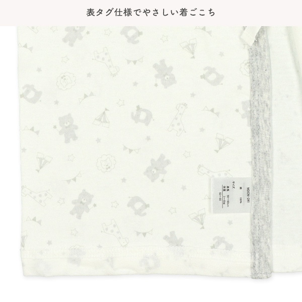 フライスボタン式新生児肌着10点セット（サーカス）