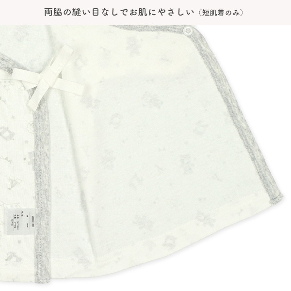 フライスボタン式新生児肌着10点セット（サーカス）