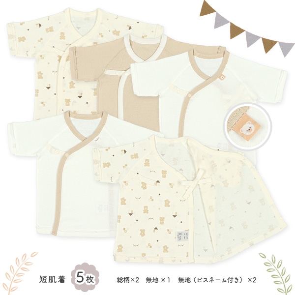 フライスオーガニックコットンボタン式新生児肌着10点セット（おもちゃ）
