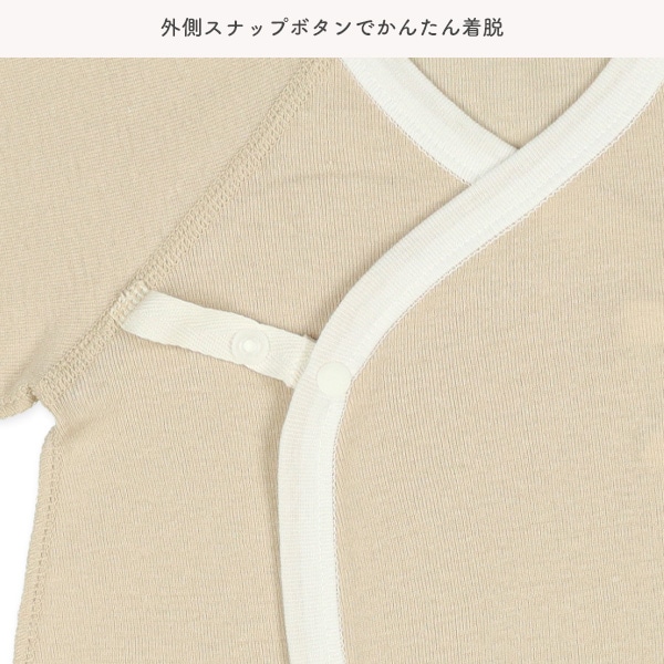 フライスオーガニックコットンボタン式新生児肌着10点セット（おもちゃ）