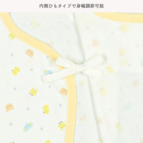 フライスボタン式新生児肌着10点セット（アニマル）