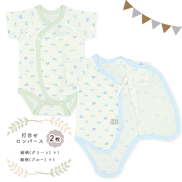 ボタン式新生児肌着8点セット
