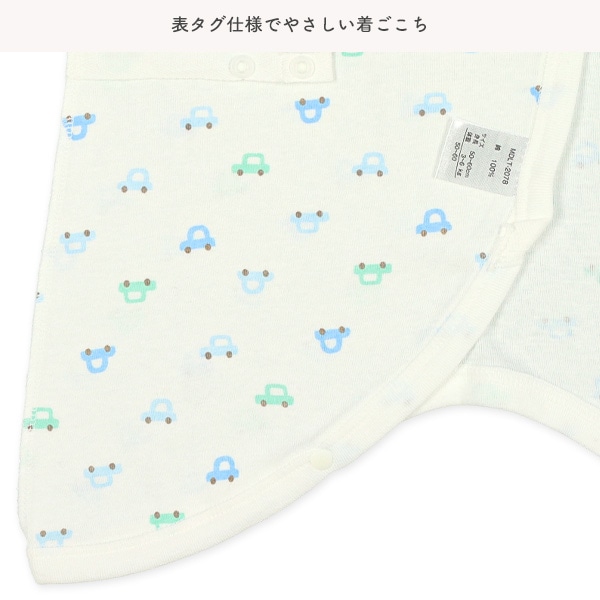 ボタン式新生児肌着8点セット