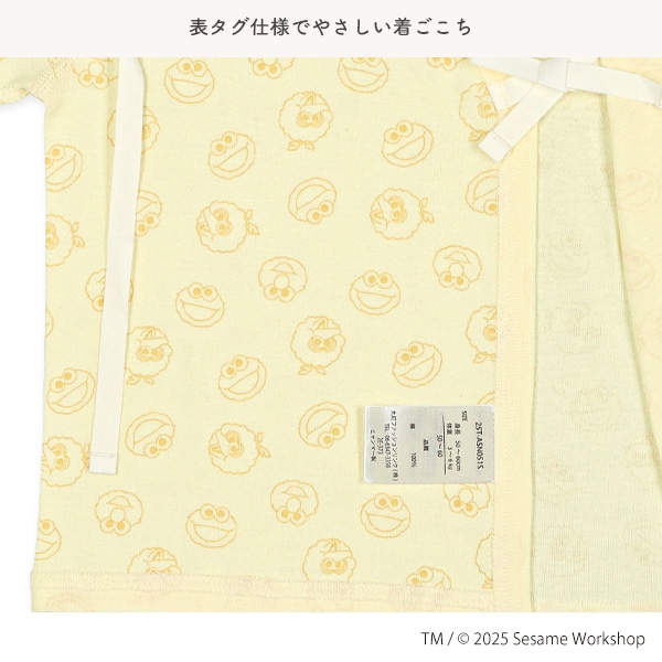 フライス新生児肌着5点セット（セサミストリート）