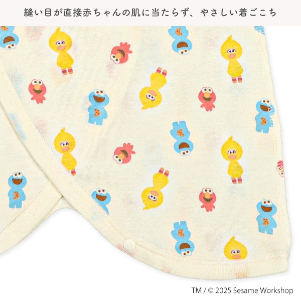 フライス新生児肌着5点セット（セサミストリート）