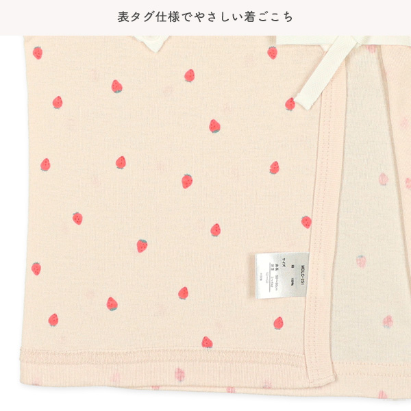 フライスボタン式新生児肌着10点セット（いちご・チェリー）