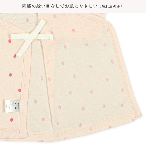 フライスボタン式新生児肌着10点セット（いちご・チェリー）
