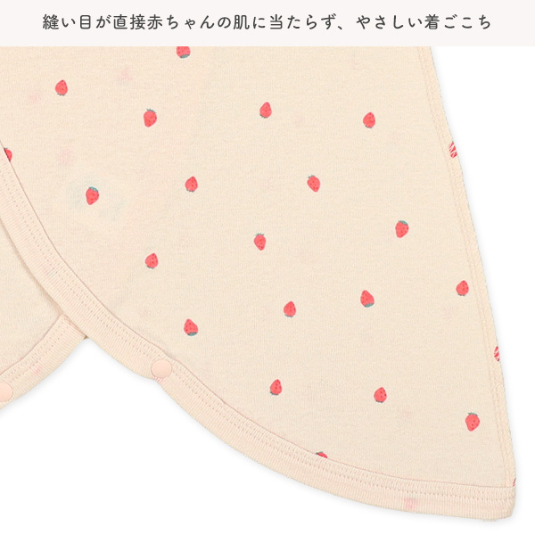 フライスボタン式新生児肌着10点セット（いちご・チェリー）